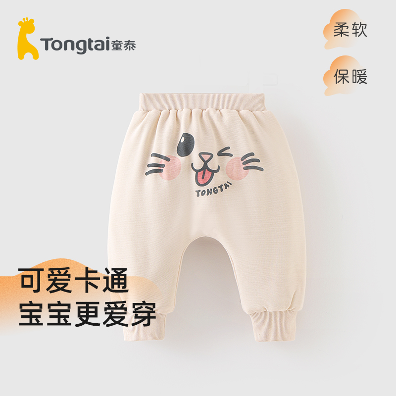 童泰婴幼儿裤子秋冬夹棉加厚大pp裤宝宝大屁屁卫长裤男女童装外出