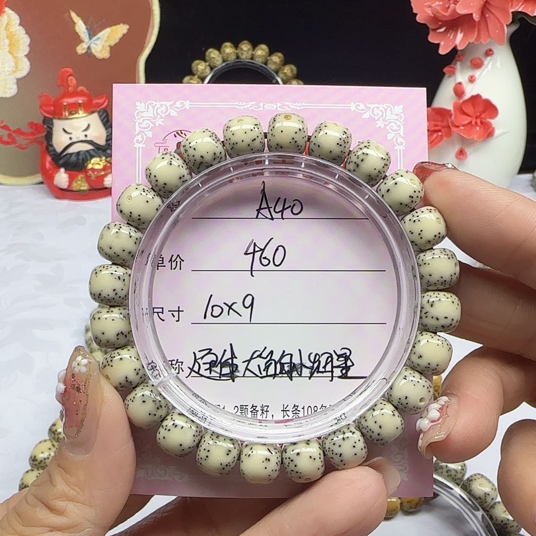 马*海南心月星月菩提A40