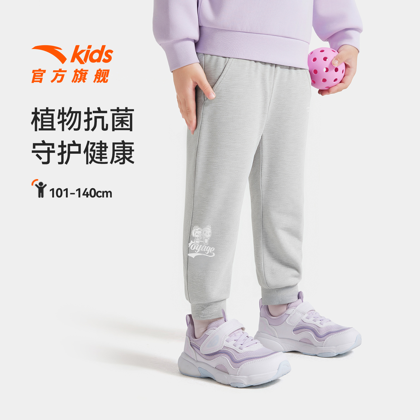 安踏儿童女小童针织运动长裤2025冬季新款舒适女孩海底小纵队裤子