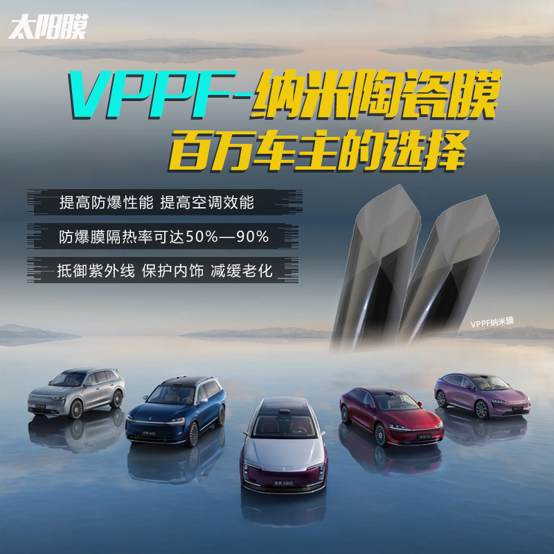 鸿蒙智行智界享界问界太阳膜M7R7M8M9隔热膜玻璃膜
