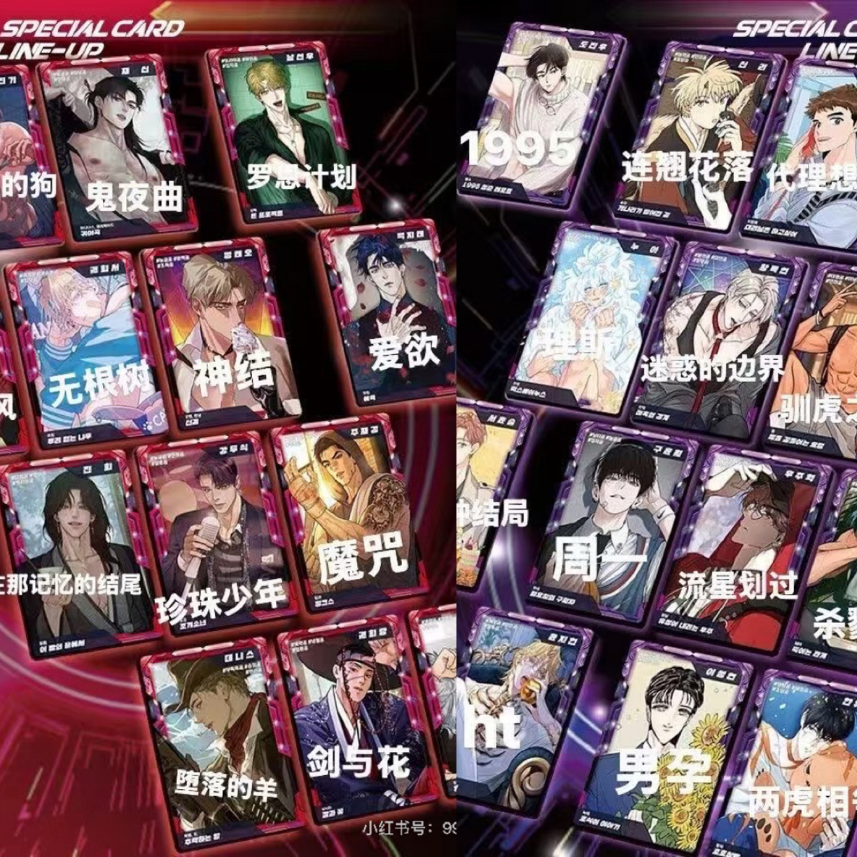 【国现】Lezhin狗头Bomtoon对战卡 ar卡 韩漫小卡