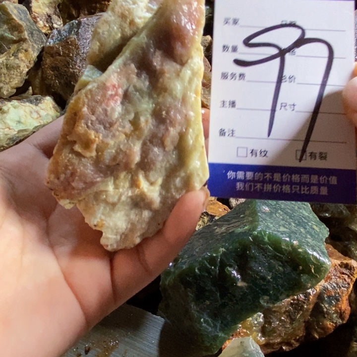 蛇纹石玉未镶嵌原石时***男