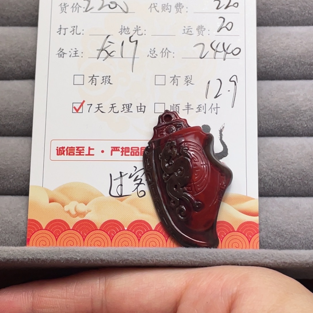 泉***界南红玛瑙未镶嵌雕刻