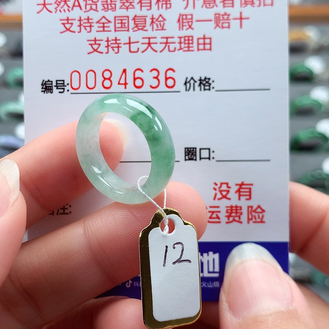 翡翠戒指未镶嵌12号