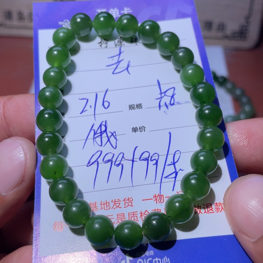 和田玉手串未镶嵌去**啊