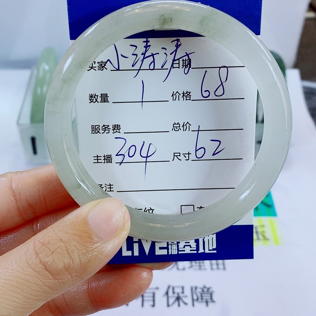 小***涛石英质玉未镶嵌手镯304