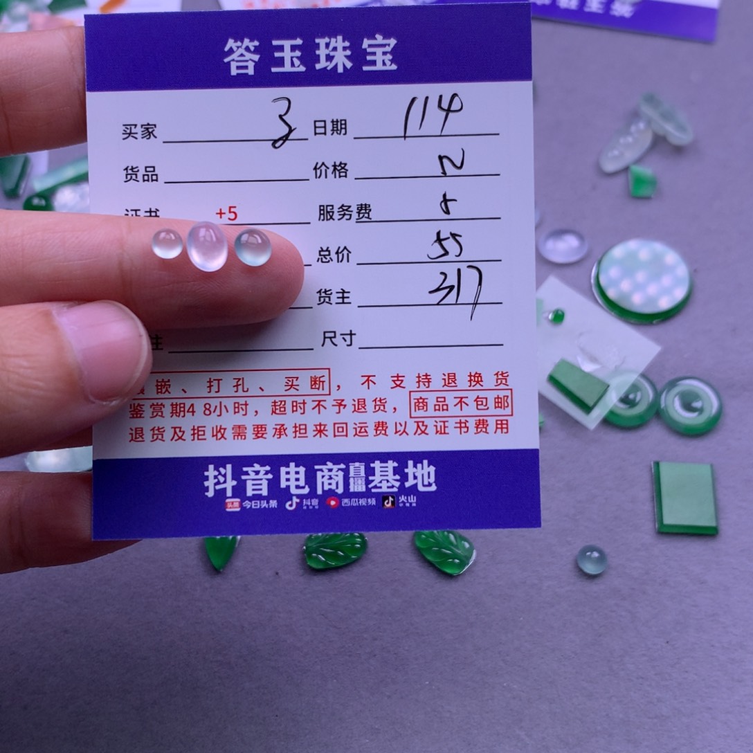 颈饰未镶嵌翡翠马****e