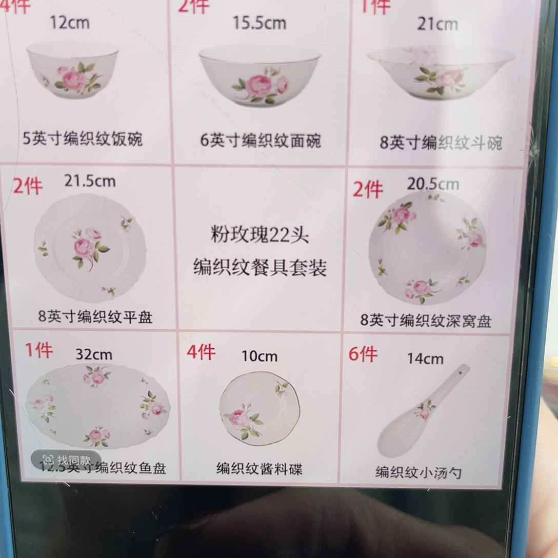 骨瓷22头礼盒装/////