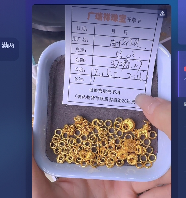 足金999 投资金 53.03 y i