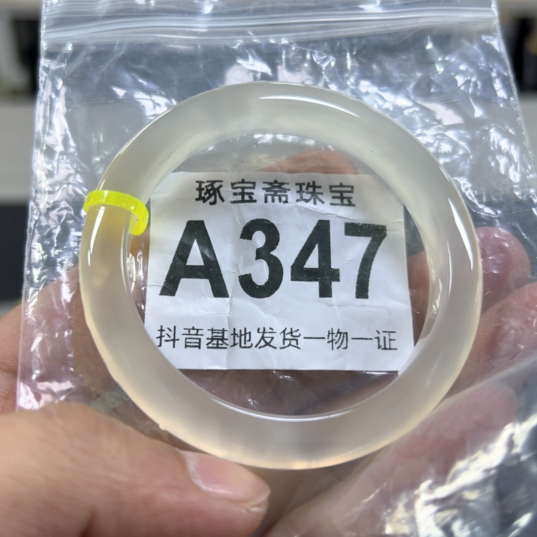 玛瑙/玉髓手镯未镶嵌55