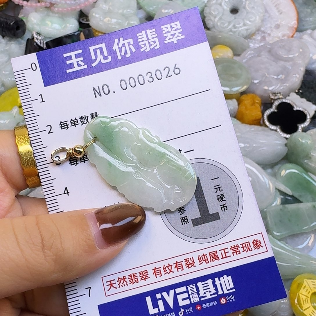 翡翠未镶嵌吊坠(不含链)