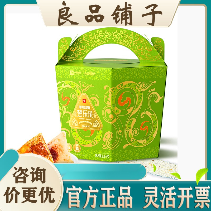 良品铺子粽子礼盒装健康粗粮粽楚乐采1400g端午节公司团购福利