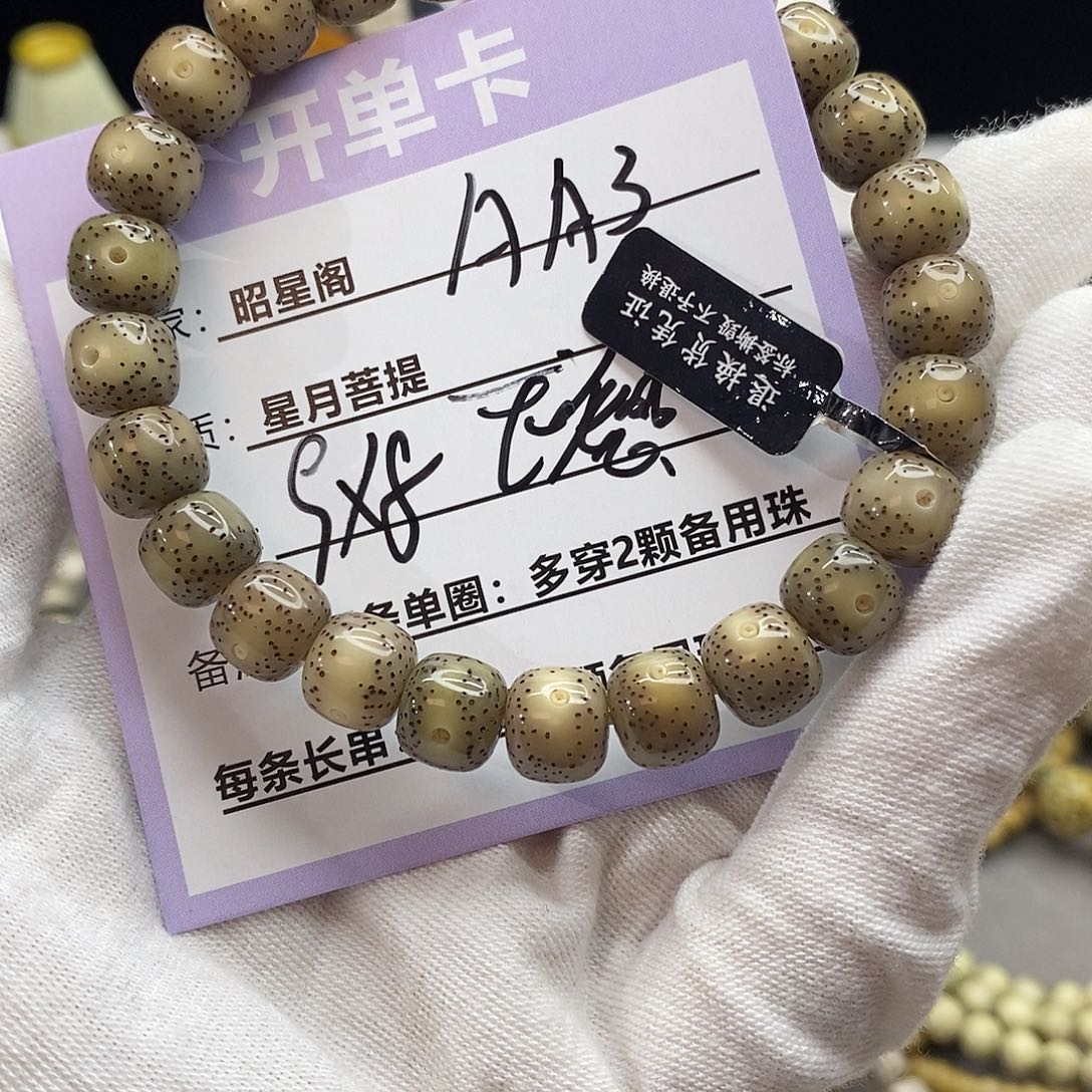 T***6星月菩提吊坠AA3--------