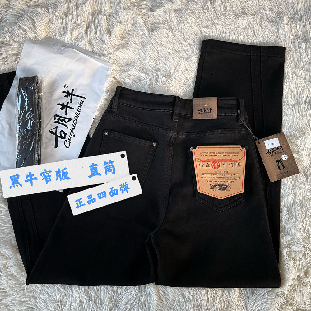 15423#冬季新款加绒窄版阔腿直筒裤弯刀时尚百搭显瘦四面弹牛仔裤