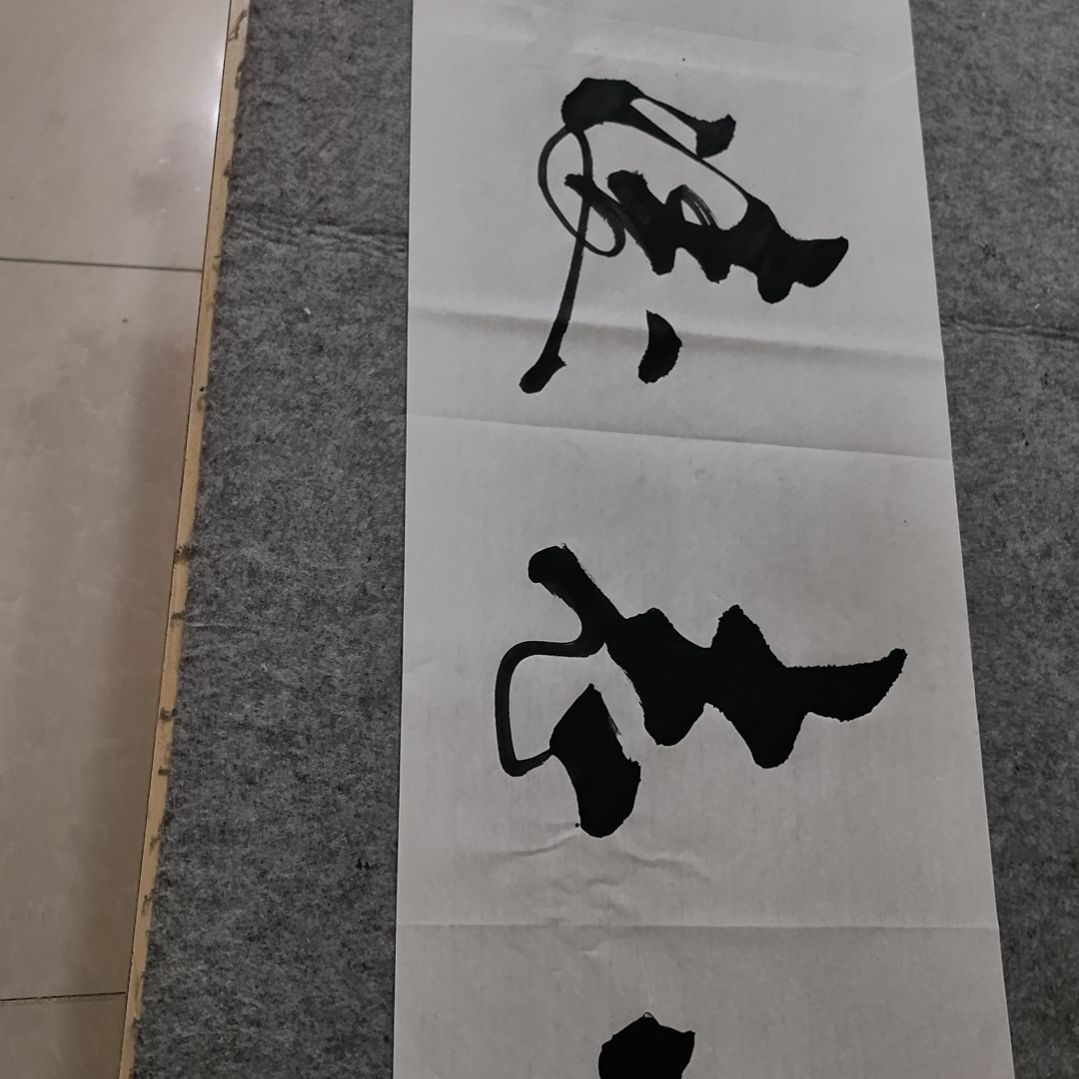 书法中国书法作品