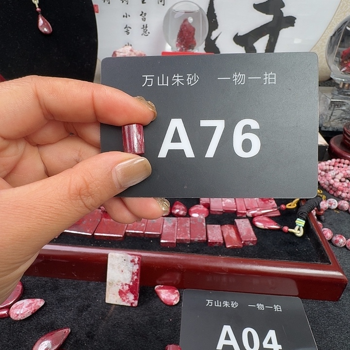 天然辰砂天然朱砂