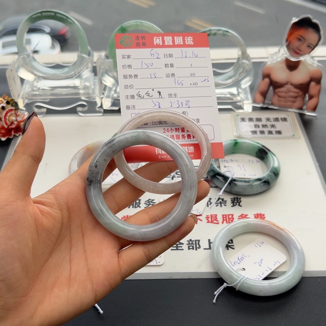 未镶嵌手镯翡翠欣*?