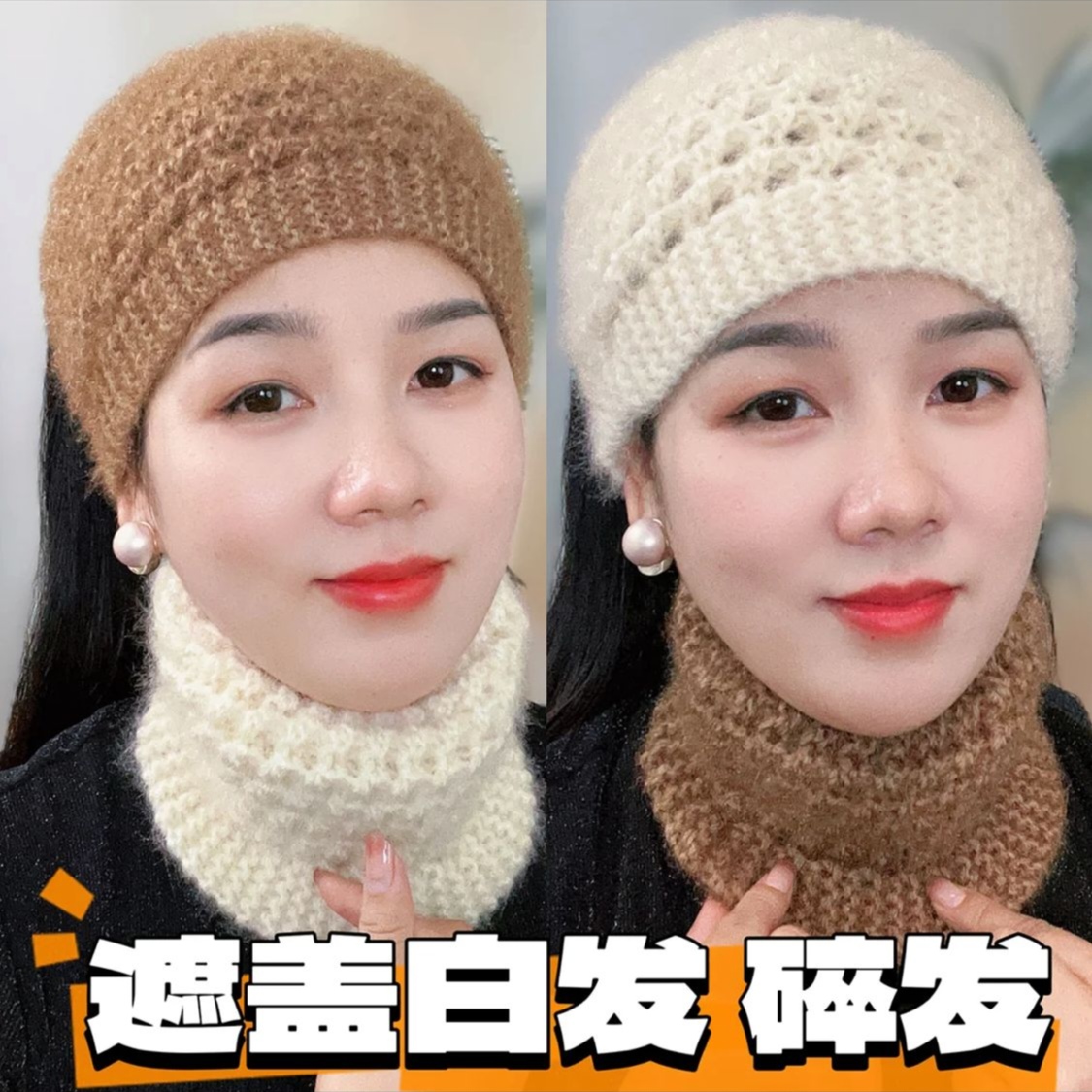 秋冬新款纯色保暖手工针织毛线发带帽遮白发围脖头套护脑门遮白发