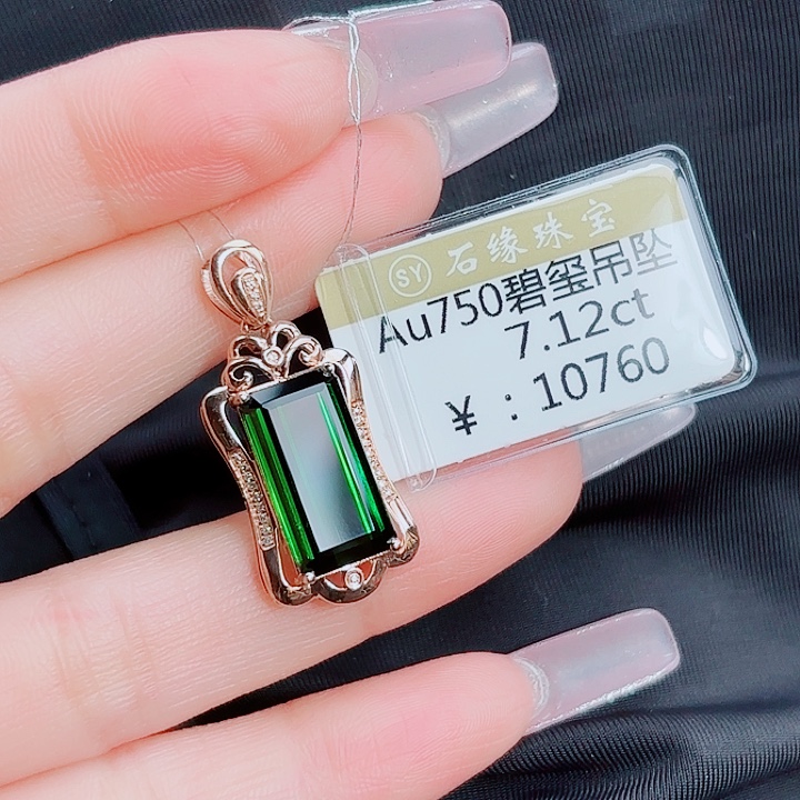 18K金镶嵌吊坠(不含链)碧玺