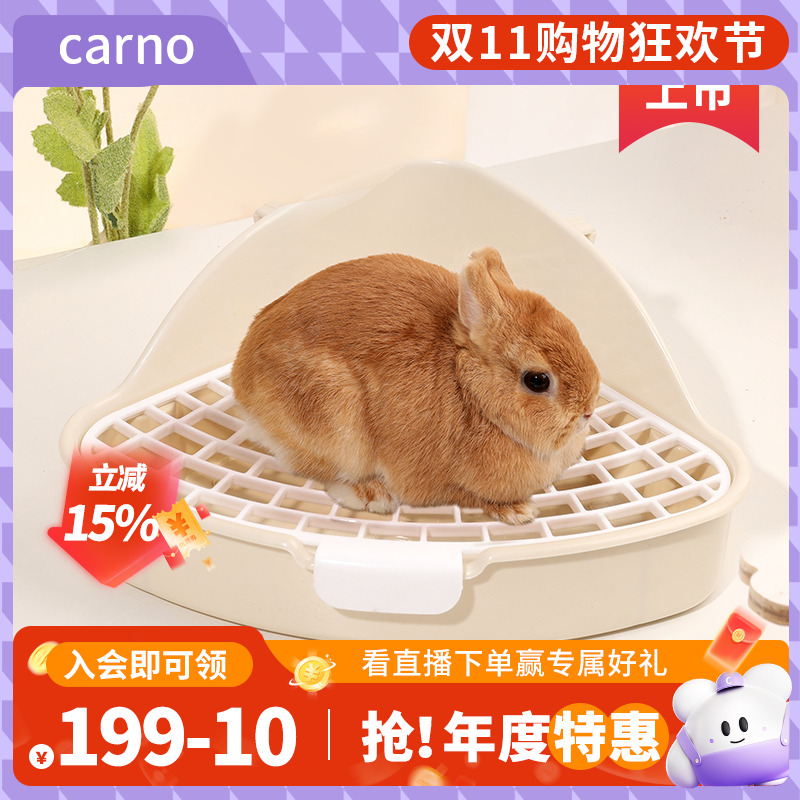 兔子厕所大号豚鼠侏儒兔卡诺用品粪便清理尿盆防溅分体养兔子必备