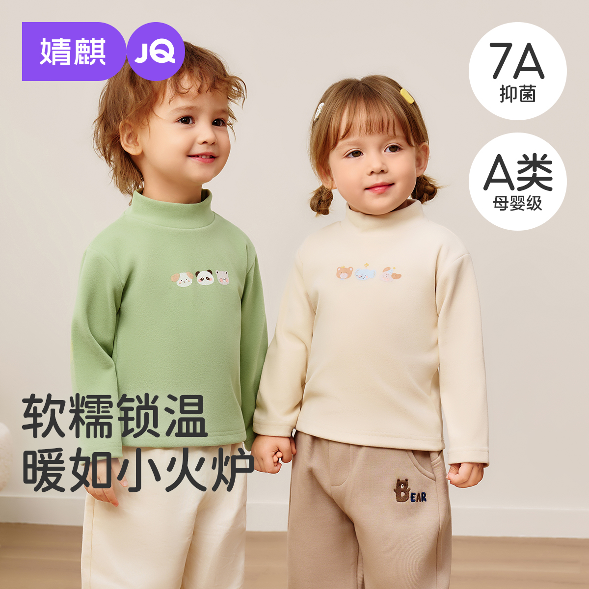 婧麒宝宝打底衫秋冬款2025新款男女婴儿童半高领保暖T恤长袖上衣