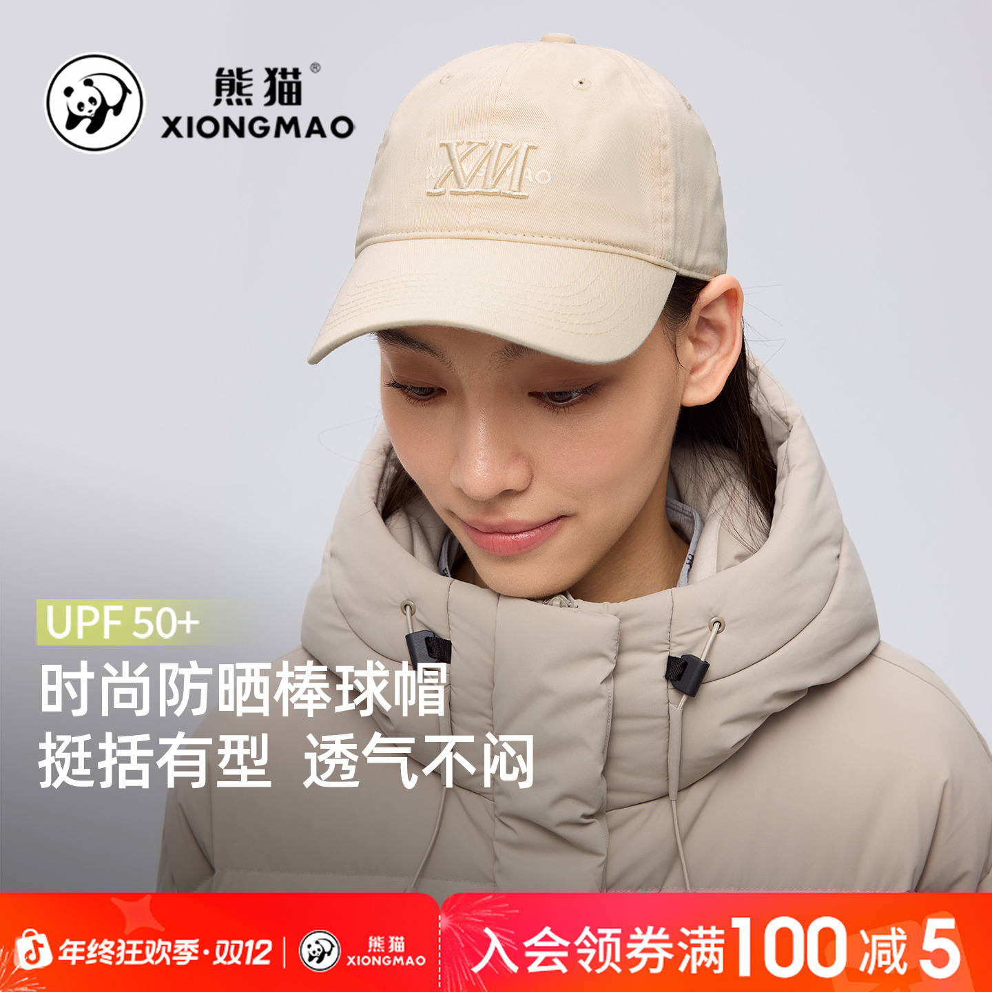 熊猫夏季棒球帽男女2025新款字幕鸭舌帽透气时尚百搭户外运动帽子