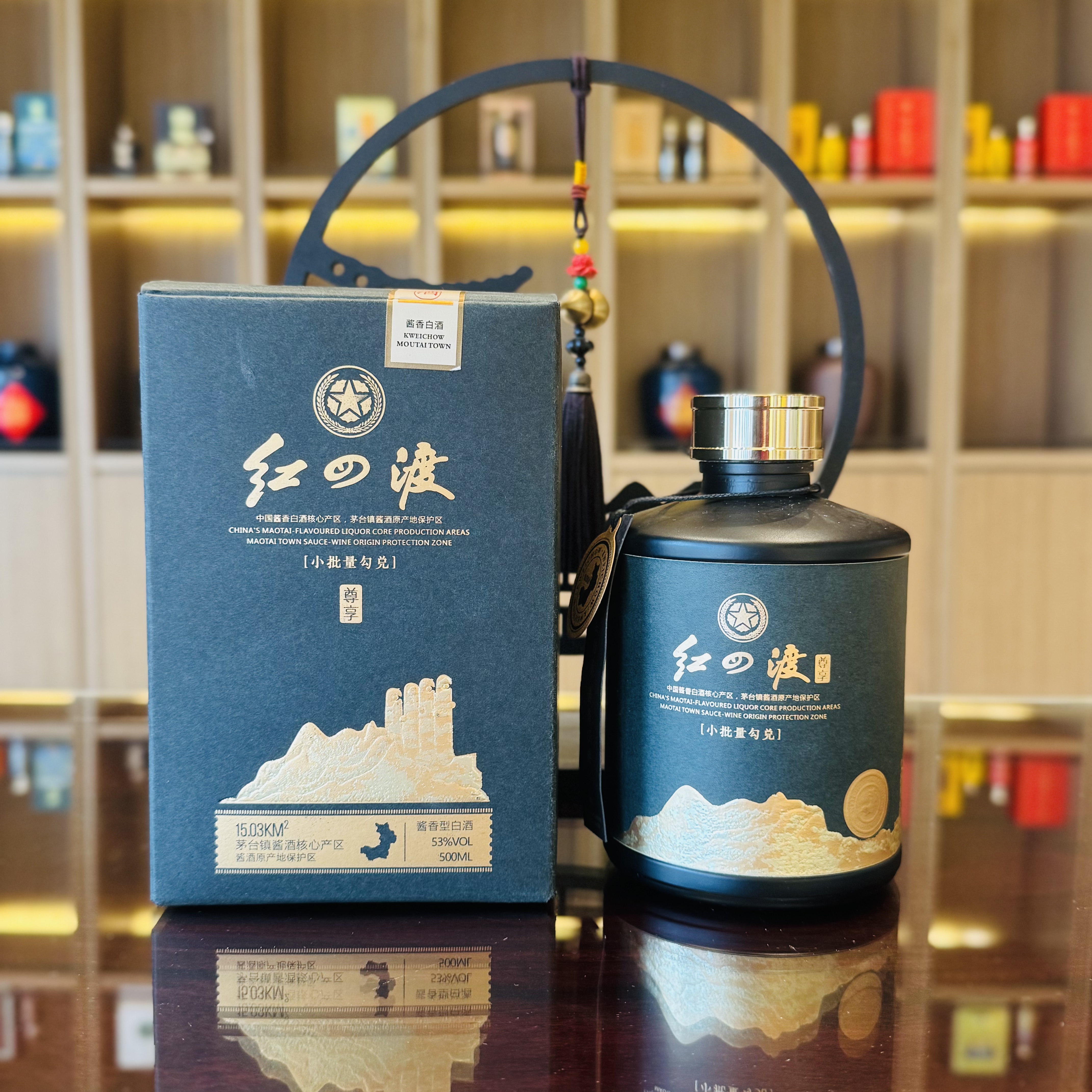 红四渡尊享 酱香型白酒53度500ml