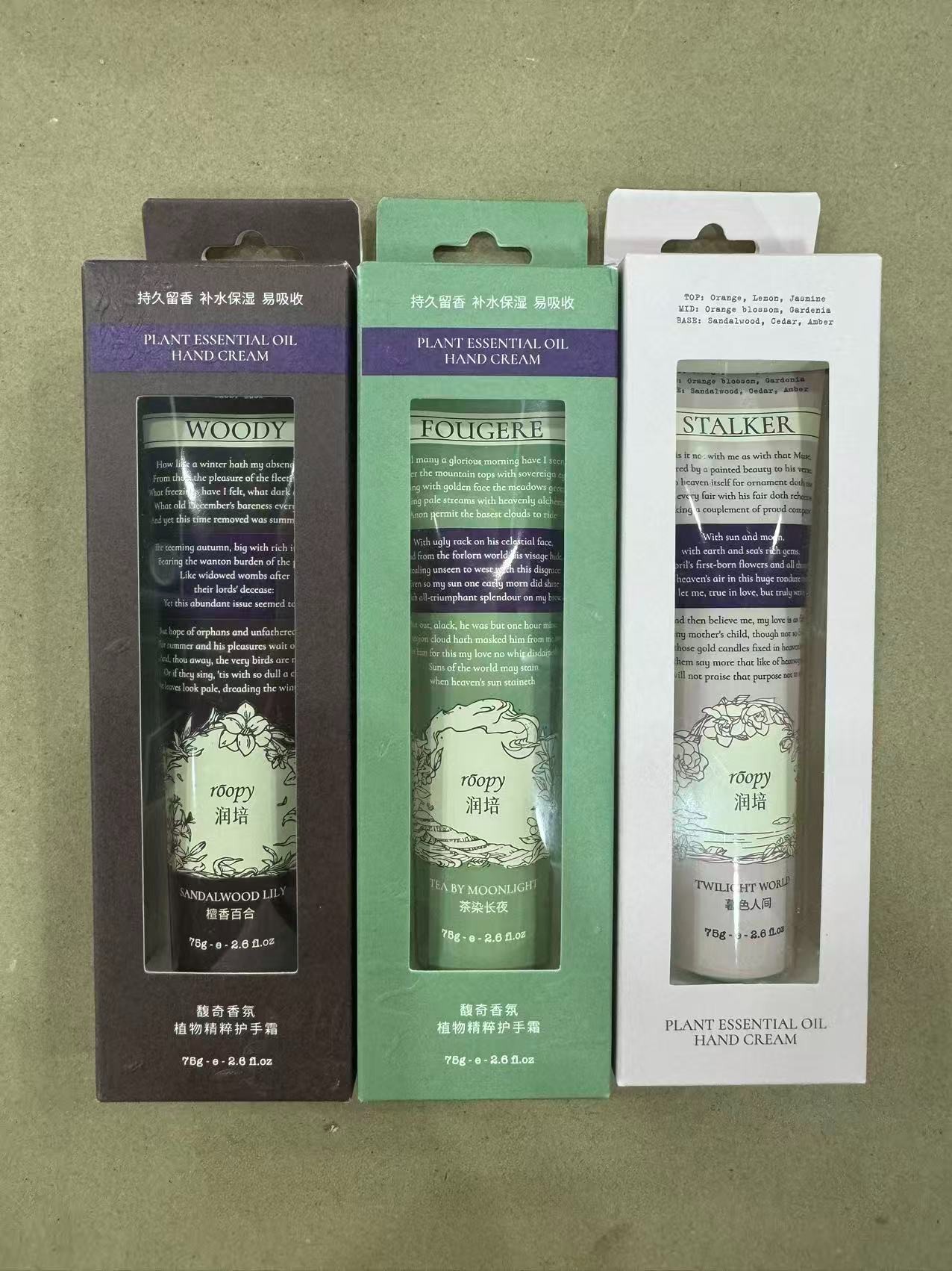 超好闻的香氛手霜