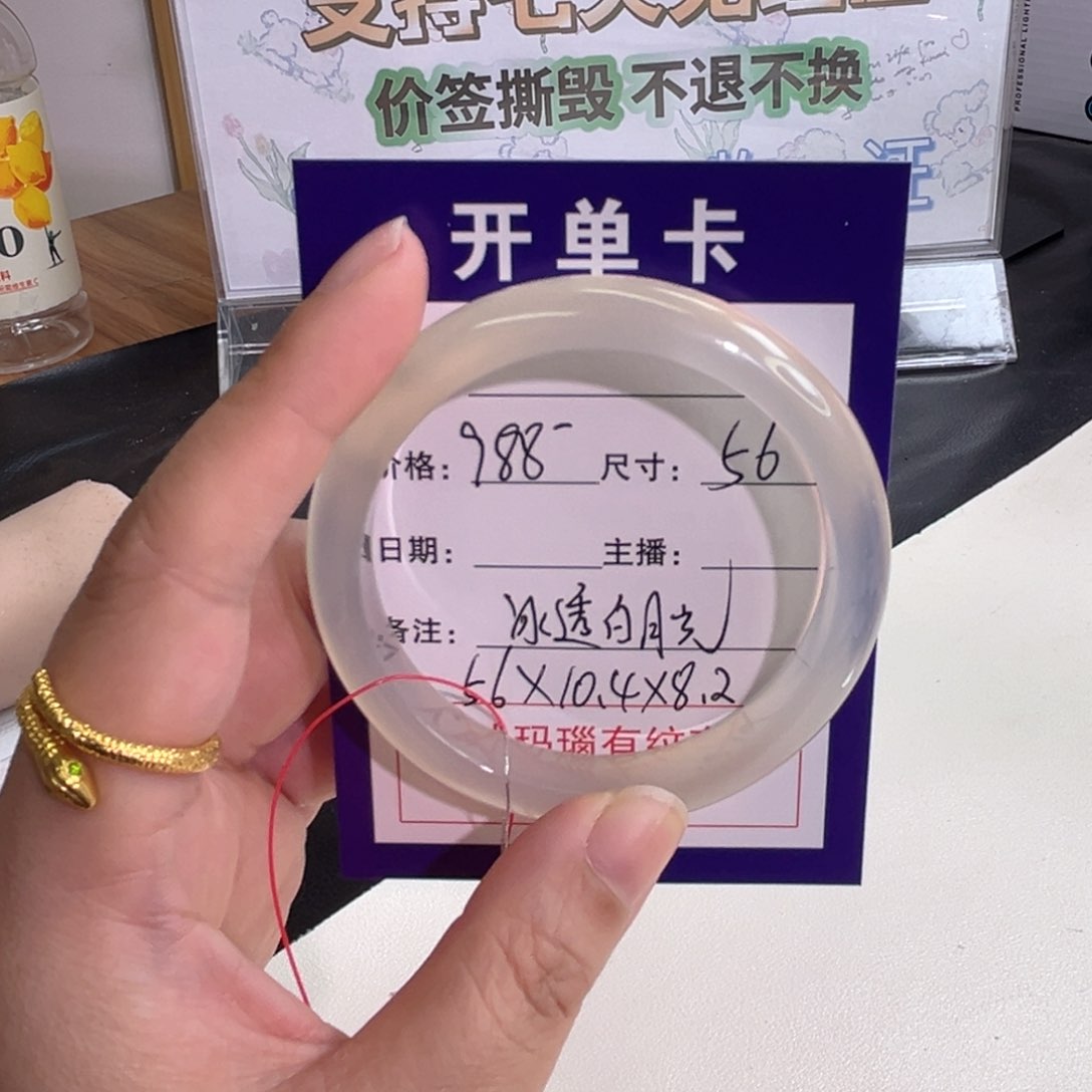 玛瑙/玉髓手镯未镶嵌