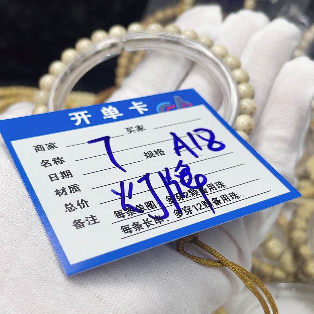 星月菩提手串A18 星月菩提