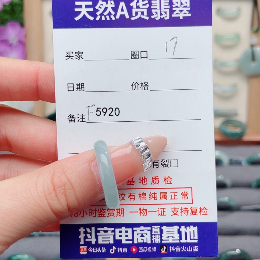 翡翠未镶嵌戒指F5920