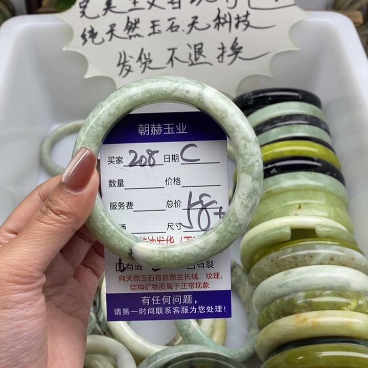 蛇纹石玉未镶嵌手镯