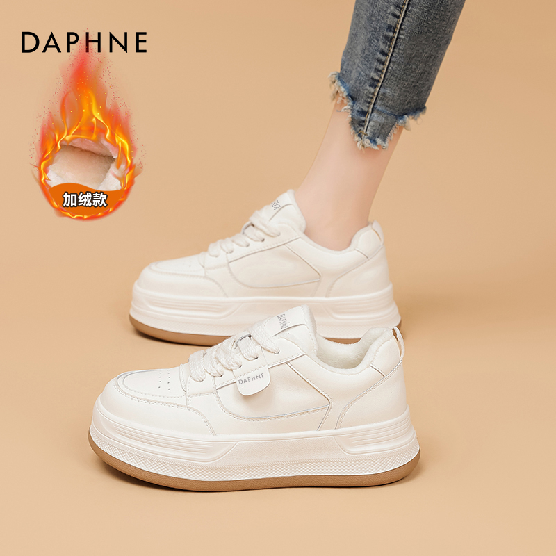 达芙妮真皮小白鞋女2025秋冬新款时尚百搭小众圆头厚底板鞋TT23