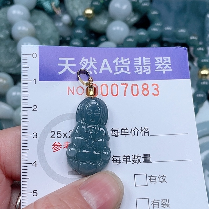翡翠吊坠(不含链)未镶嵌
