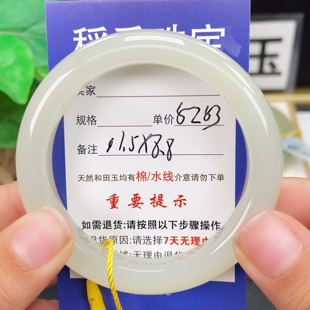 和田玉未镶嵌手镯