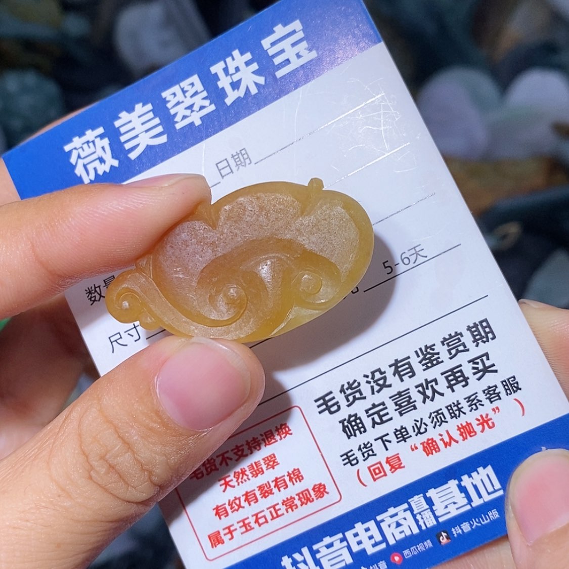 【闪购商品】未镶嵌定制翡翠翡翠