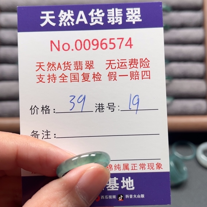 翡翠未镶嵌戒指戒指
