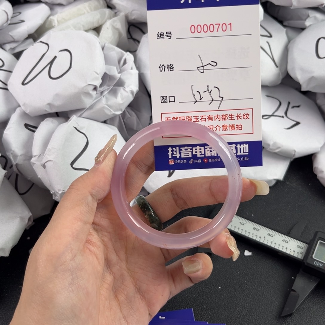 玛瑙/玉髓手镯未镶嵌701