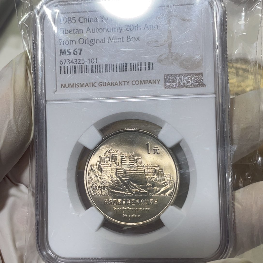 其他普通金属→*→西藏67分NGC325-101