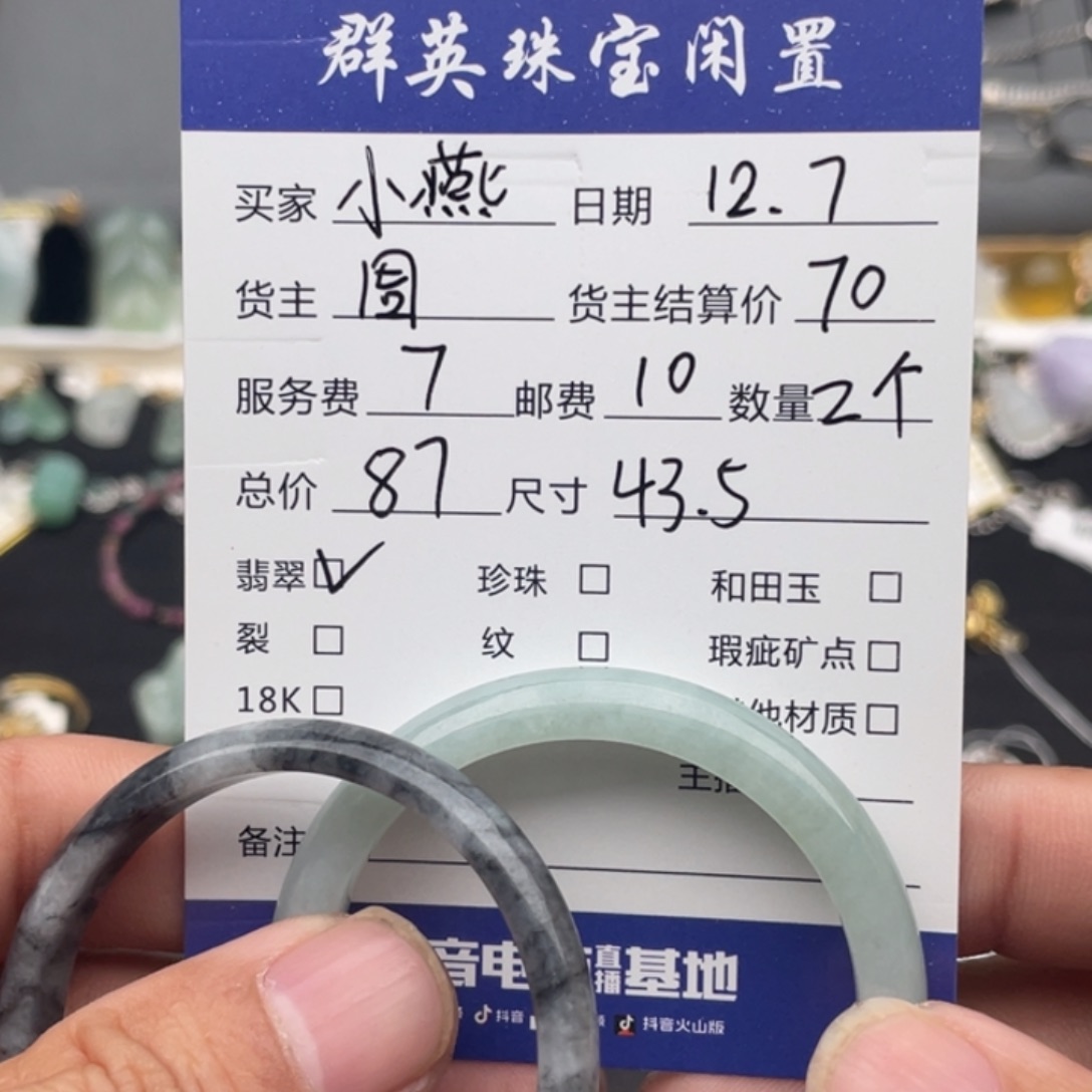 小***燕翡翠未镶嵌手镯手镯