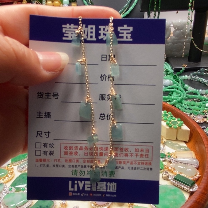 翡翠手链合金冰蓝碎手链