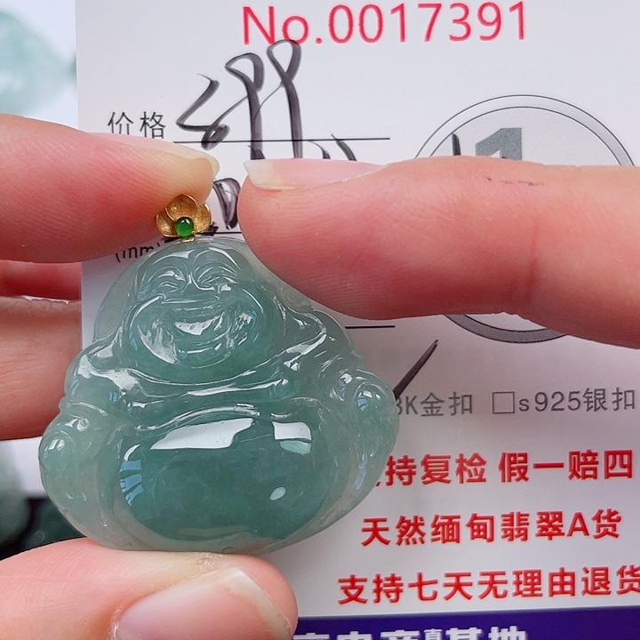 翡翠未镶嵌吊坠(不含链)