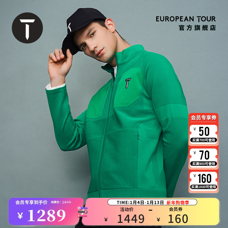 T/欧巡赛高尔夫男装外套秋季时尚保暖针织弹力运动夹克EM232JJ035