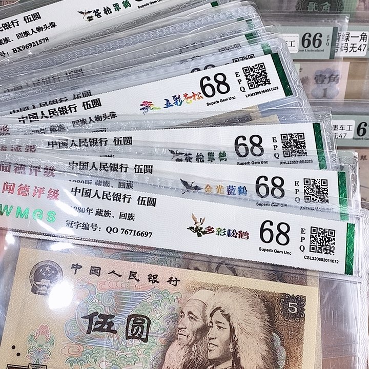 四版805单张不挑号段单张价位