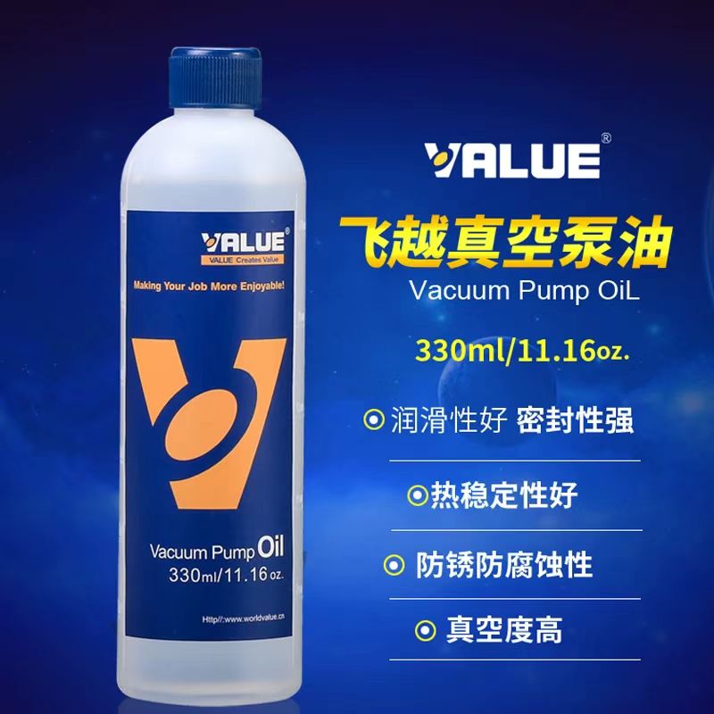 （0402FYG0088）原装真空泵油专用润滑油真空泵机油高效330ml