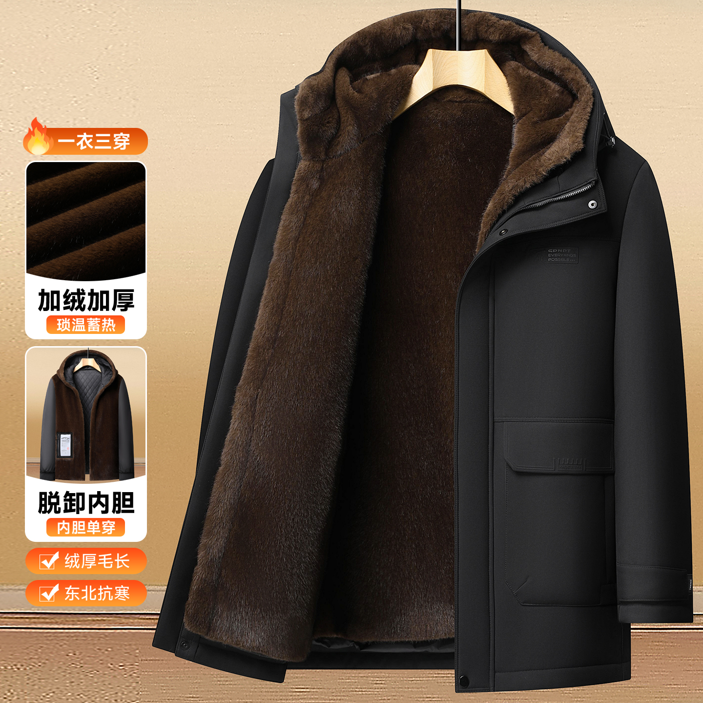 中老年冬季爸爸加绒加厚长绒毛棉衣中长款连帽可脱卸内胆保暖棉袄