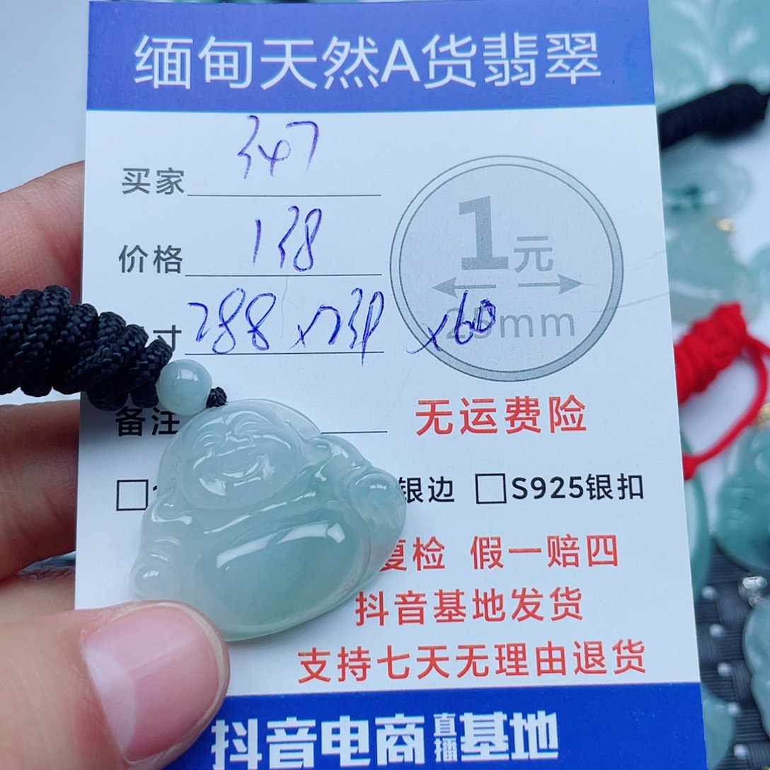 3***7翡翠未镶嵌吊坠(不含链)翡翠