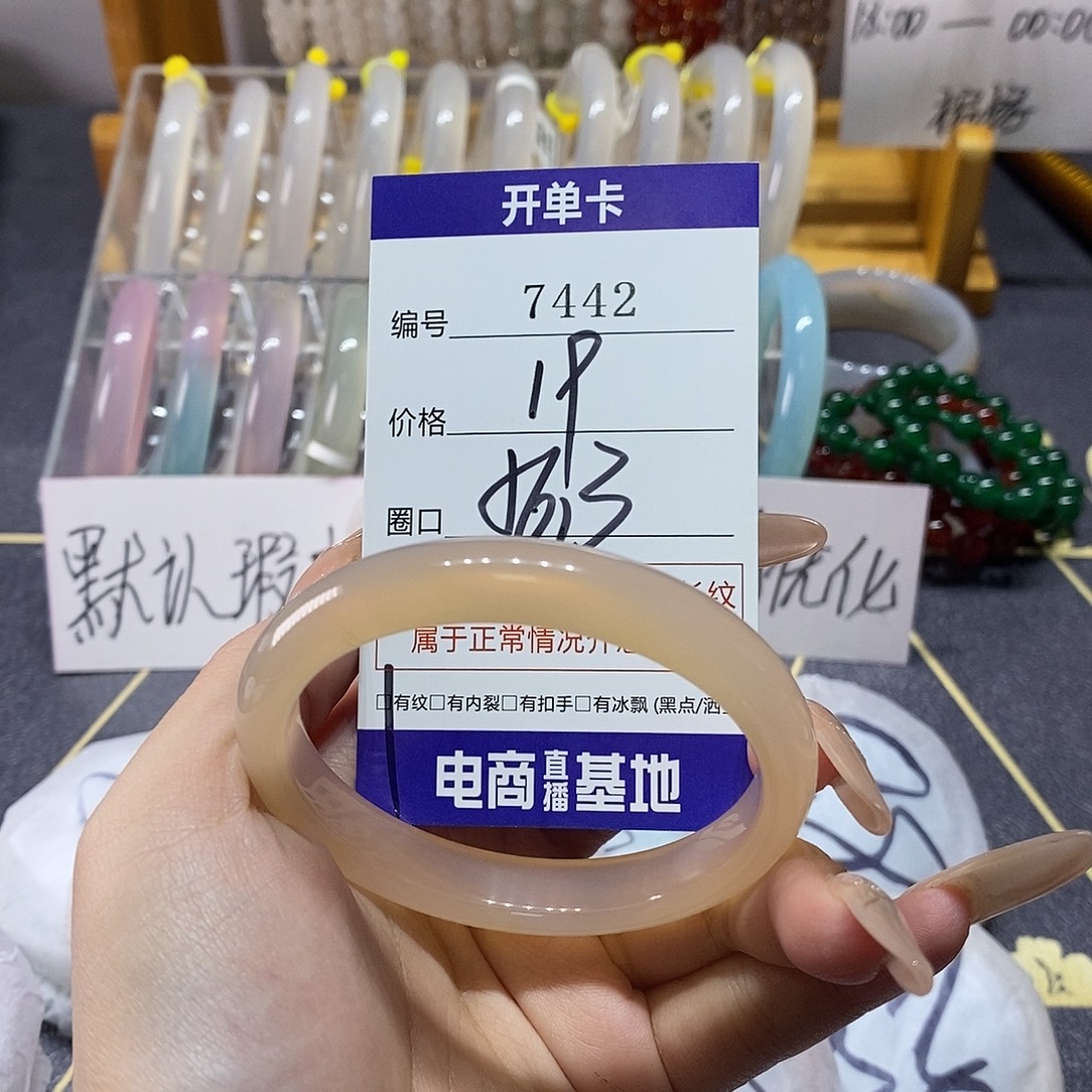 玛瑙/玉髓未镶嵌手镯7442