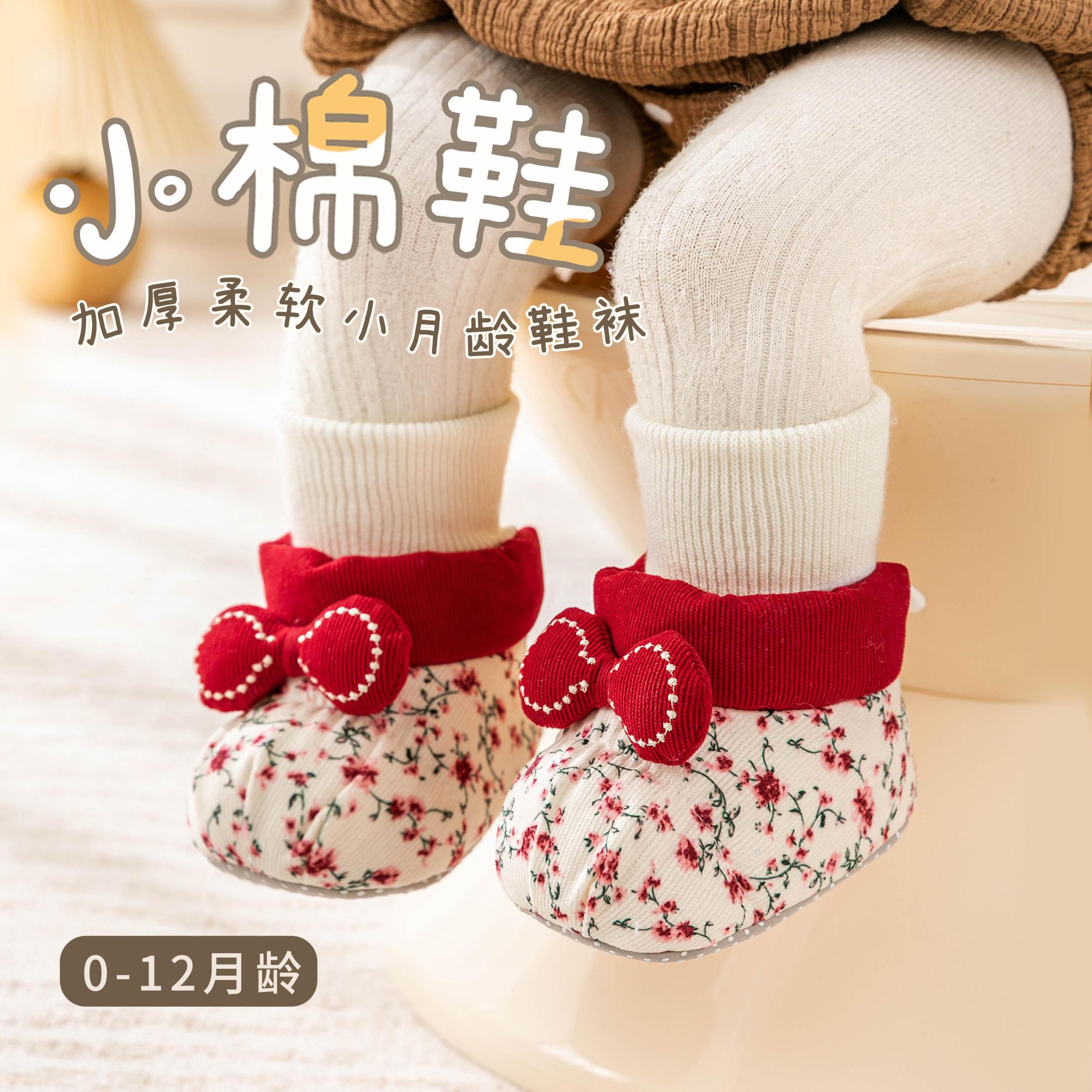 婴儿冬季加绒鞋0-12个月男女宝宝软底保暖防滑步前棉鞋