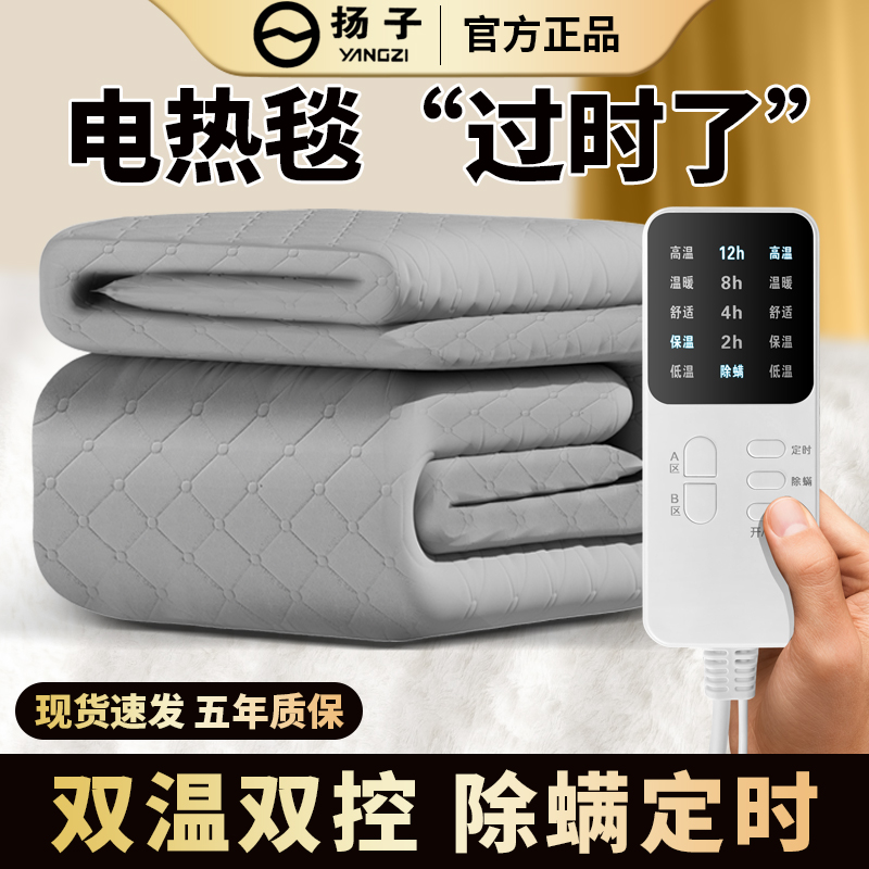 YANGZI/扬子水暖毯家用水循环调温加热除螨婴儿水暖智能安全智能